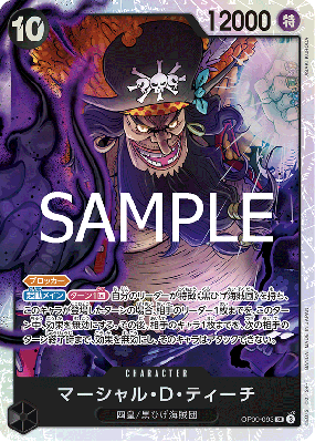 Carte One Piece Marshall D. Teach OP09-093 SR PRB02