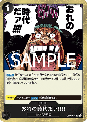 Carte One Piece L'avènement de mon règne !! OP09-096 R PRB02