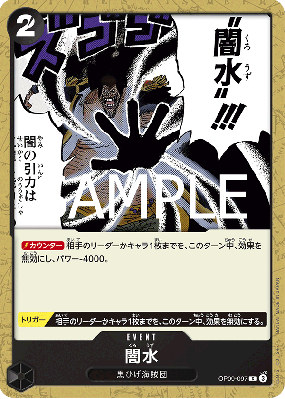 Carte One Piece Tourbillon noir OP09-097 C PRB02