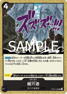 Carte One Piece Black Hole OP09-098 UC PRB02
