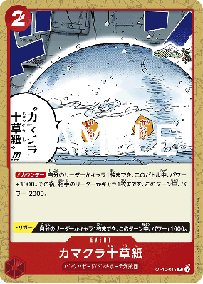Carte One Piece Igloo renforcé OP10-018 C PRB02