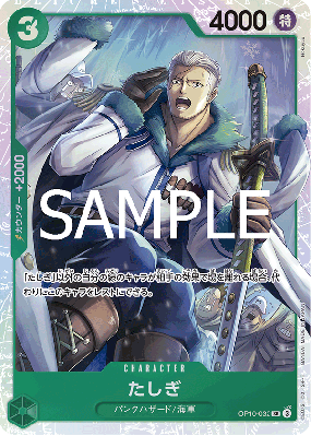 Carte One Piece Tashigi OP10-032 SR PRB02