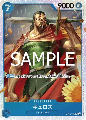 Carte One Piece Kyros OP10-046 SR PRB02