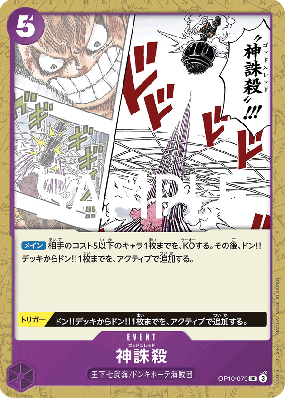 Carte One Piece God Thread OP10-079 UC PRB02