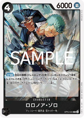 Carte One Piece Roronoa Zoro OP10-095 R PRB02