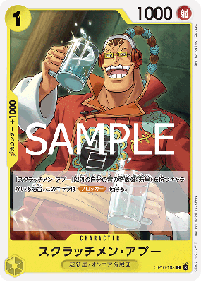 Carte One Piece Scratchmen Apoo OP10-108 C PRB02