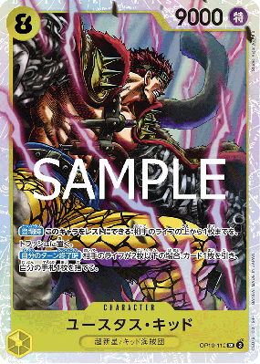 Carte One Piece Eustass "Captain" Kidd OP10-112 SR PRB02