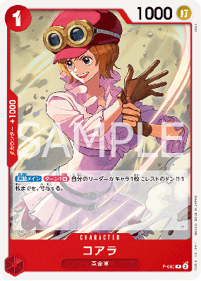 Carte One Piece Koala P-069 P PRB02