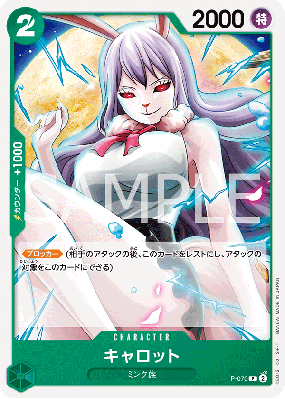 Carte One Piece Carrot P-070 P PRB02