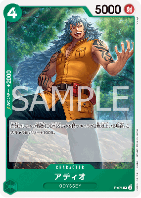 Carte One Piece Adio P-078 P PRB02
