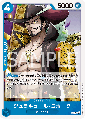 Carte One Piece Dracule Mihawk P-081 P PRB02