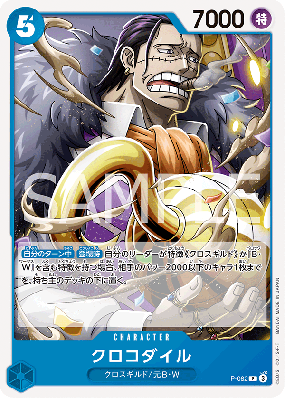 Carte One Piece Crocodile P-082 P PRB02