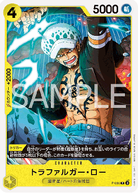 Carte One Piece Trafalgar Law P-088 P PRB02
