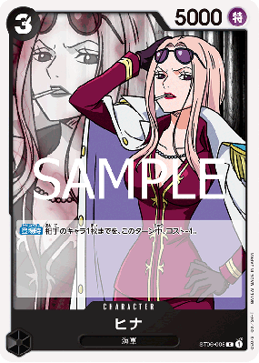 Carte One Piece Hina ST06-008 C PRB02