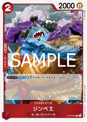 Carte One Piece Jinbe ST10-005 C PRB02