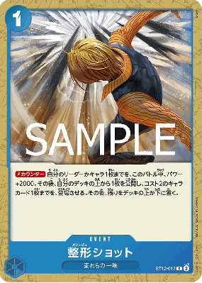 Carte One Piece Parage Shoot ST12-017 C PRB02