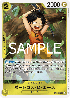 Carte One Piece Portgas D. Ace ST13-010 C PRB02
