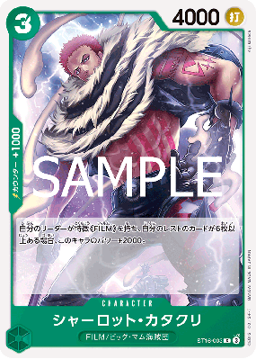 Carte One Piece Charlotte Katakuri ST16-003 C PRB02