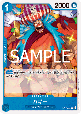 Carte One Piece Baggy ST17-003 C PRB02