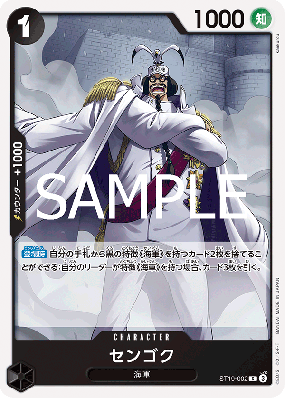 Carte One Piece Sengoku ST19-002 C PRB02