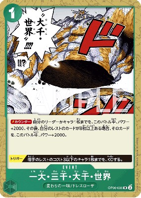 Carte One Piece Ichidai San Zen Dai Sen Sekai OP06-038 UC PRB01