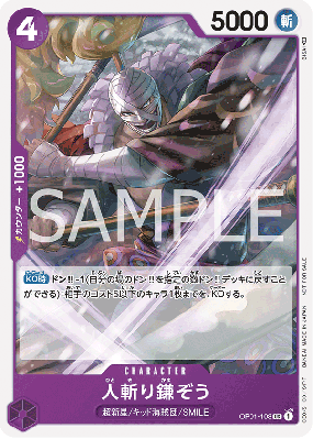 Carte One Piece Hitokiri Kamazo OP01-108 UC SPECIAL TOURNAMENT PROMOS