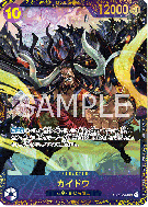 Carte One Piece Kaido OP01-094 SR SPECIAL TOURNAMENT PROMOS