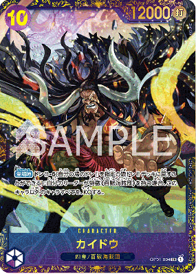 Carte One Piece Kaido OP01-094 SR SPECIAL TOURNAMENT PROMOS