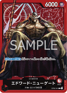 Carte One Piece Edward Newgate OP02-001 L PREMIUM BANDAI PRODUCTS