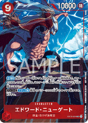 Carte One Piece Edward Newgate OP02-004 SR SPECIAL TOURNAMENT PROMOS