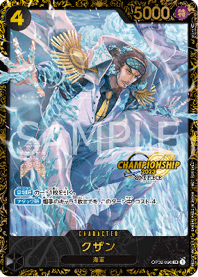 Carte One Piece Kuzan OP02-096 SR SPECIAL TOURNAMENT PROMOS