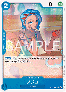 Carte One Piece Nojiko OP03-048 UC PROMOS PILLARS OF STRENGT