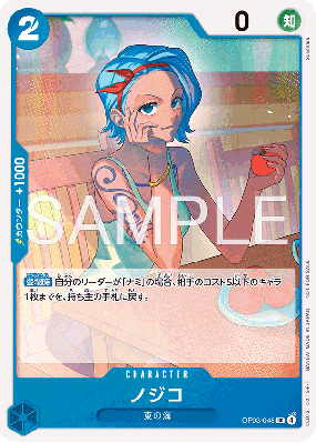 Carte One Piece Nojiko OP03-048 UC PROMOS PILLARS OF STRENGT