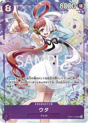 Carte One Piece Uta OP02-120 SEC UNNUMBERED PROMOS
