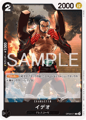 Carte One Piece Ideo OP04-077 C PROMOS KINGDOMS OF INTRIGUE