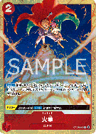 Carte One Piece Fire Fist OP05-019 R UNNUMBERED PROMOS