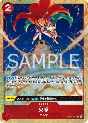 Carte One Piece Fire Fist OP05-019 R UNNUMBERED PROMOS