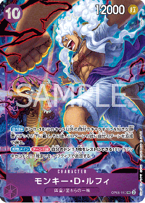 Carte One Piece Monkey D. Luffy OP05-119 SEC UNNUMBERED PROMOS