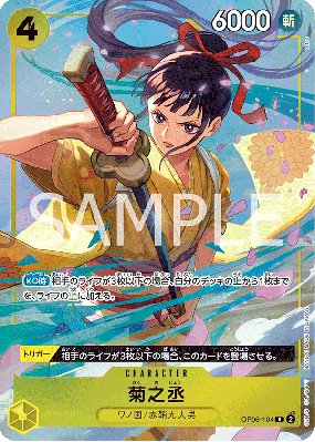 Carte One Piece Kikunojo OP06-104 R UNNUMBERED PROMOS