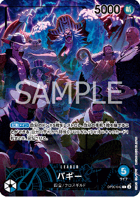 Carte One Piece Baggy OP09-042 L UNNUMBERED PROMOS