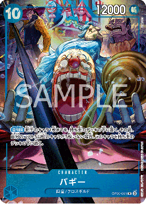 Carte One Piece Baggy OP09-051 R UNNUMBERED PROMOS