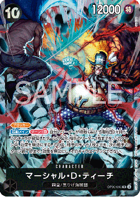Carte One Piece Marshall D. Teach OP09-093 SR UNNUMBERED PROMOS