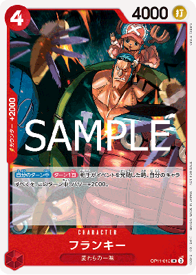Carte One Piece Franky OP11-012 UC PROMOS A FIST OF DIVINE SPEED
