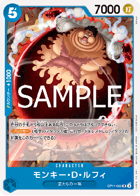 Carte One Piece Monkey D. Luffy OP11-058 UC PROMOS A FIST OF DIVINE SPEED