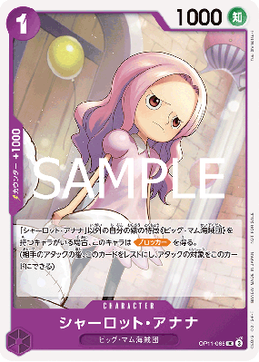 Carte One Piece Charlotte Ananas OP11-065 UC PROMOS A FIST OF DIVINE SPEED