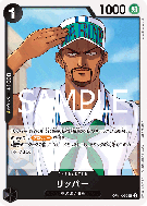 Carte One Piece Ripper OP11-096 UC PROMOS A FIST OF DIVINE SPEED