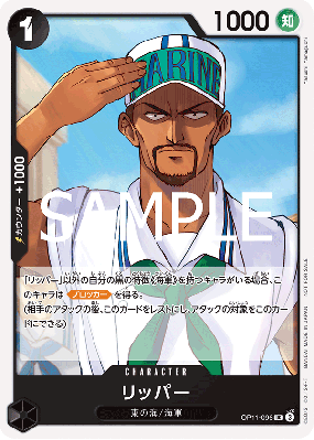 Carte One Piece Ripper OP11-096 UC PROMOS A FIST OF DIVINE SPEED