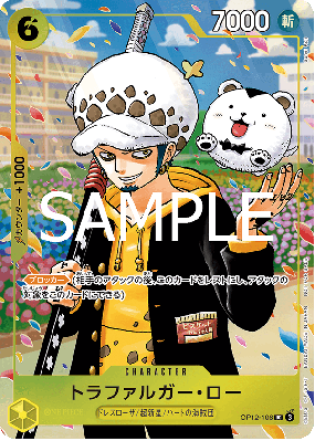 Carte One Piece Trafalgar Law OP12-106 UC PROMOS LEGACY OF THE MASTER