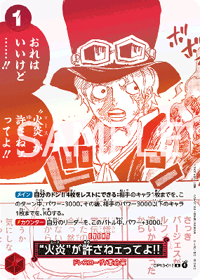 Carte One Piece Les flammes d'Ace, elles, ne vous ont pas pardonnés ! OP13-019 R UNNUMBERED PROMOS
