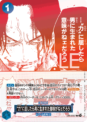 Carte One Piece Je ne suis pas né homme pour céder devant la force OP13-057 R UNNUMBERED PROMOS